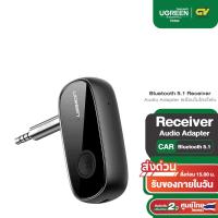 ราคา UGREEN รุ่น 70304 บลูทูธรถยนต์ ตัวรับสัญญาณ Bluetooth 5.1 Receiver Audio Adapter APTX Aux3.5 (9245112350)