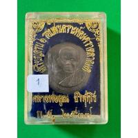 ราคา 66เหรียญหลวงพ่อคูณแซยิด6รอบสงเคราะห์คนชราตลาดแคเนื้ออัลปาก้าปี37 (28585252127)