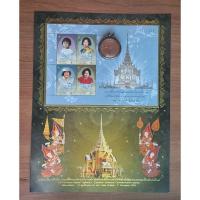 ราคา ตราไปรษณียากรพร้อมเหรียญ ที่ระลึกพระราชพิธีพระราชทานเพลิงพระศพ สมเด็จพระเจ้าพี่นางเธอเจ้าฟ้ากัลยาณิวัฒนา (27064813978)