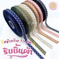 ราคา ริบบิ้นผ้าพิมพ์ลาย หน้ากว้าง1.5ซม luxur อย่างดี ยกม้วนยาว50 หลา ยกม้วนพร้อมส่งจากไทยผูกกล่องของขวัญ (28858250755)