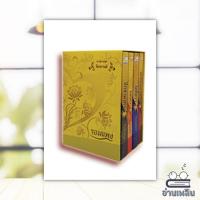 หนังสือ มิติรักข้ามดวงดาว (ISBN:9786167441603)