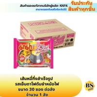 ราคา BSgoods(1ลัง) มาม่า เส้นหมี่รสเย็นตาโฟต้มยำหม้อไฟ mama instant vermicelli tom yum yen ta fo / บะหมี่กึ่งสำเร็จรูป กล่อง (20565128058)