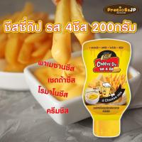 ราคา ชีสดิป รส 4 ชีส 200กรัม ตราเพียวฟู้ดส์ ชีสซอส ชีสซี่ดิป ซอสชีส ชีสซี่ดิป ชีสดิปจิ้มเฟรนฟราย (18705978085)
