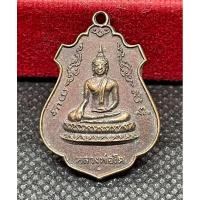 ราคา เหรียญหลวงพ่อโต หลังพระประจำวันอังคาร วัดบางพลีใหญ่ใน (29723730149)