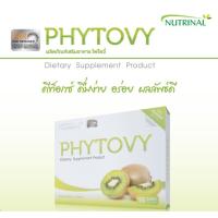 ราคา ของแท้100% ดีท็อกซ์ ลดอาการท้องผูก ลดสารพิษในลำไส้ ลดไขมันในเลือด ไฟโตวี่ PHYTOVY (7687247281)