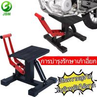 ราคา [JBM] สแตนด์ยกรถ สแตนด์ตั้งรถ แสตนตั้งรถมอไซ สแตนยกรถมอไซค์ สแตนตั้งรถ แสตนยกรถ วิบาก แบบโช๊คไฮโดลิค (42750050905)