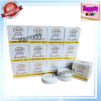 ราคา ครีมน้ำนมข้าว มายเวย์ (12 ตลับ) กล่องขาว ครีมนมข้าว นมข้าวขาว สูตรกลางคืน ของแท้ My Way ราคาส่ง ขายถูก (7596210425)