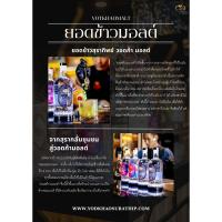 ราคา ยอดข้าวมอลต์วอดก้า 40 (26362745948)