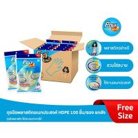 ราคา (ยกลัง) Poly-Brite โพลี-ไบรท์ ถุงมือพลาสติก HDPE (100 ชิ้น/ซอง) ถุงมืออเนกประสงค์ สัมผัสอาหาร (36 ซอง,180 ซอง) (2025499141)