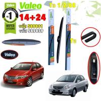ราคา TKD ใบปัดน้ำฝน 1คู่ VALEO ขนาด 24"/14" รถ HONDA JAZZ GD CITY ZX GM2 ปี 1996-2012 รุ่น ULTIMATE HYBIRD (26784084598)
