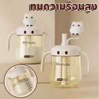 ราคา ขวดนมเด็ก ขวดนม 320ml กันสำลัก ตรวจจับอุณหภูมิ ทนความร้อนสูง แก้วหัดดื่มกันสำลัก (40158463089)