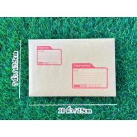 ราคา AMZ ซองกันกระแทก 7x10 นิ้ว ซองบั๊บเบิ้ลกันกระแทก ซองน้ำตาลกันกระแทก มีจ่าหน้า ฝาเทปกาวซิลิกอน (29369245625)
