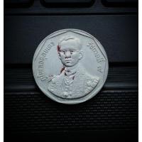 ราคา เหรียญ 2 บาท รัชมังคลาภิเษก สมัยร.9 ปีพ.ศ. 2531 (18895859772)