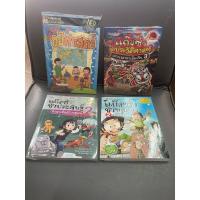 ราคา การ์ตูนความรู้ แก๊งซ่าท้าประดิษฐ์ แก๊งซ่าท้าทดลอง /แก๊งซ่าท้าล่าประวัติศาสตร์/ ท่องโลกภูมิศาสตร์ (24437671290)