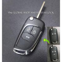 ราคา กุญแจพับ Chevrolet Cruze, Sonic HB, Colorado, Trailblazer, Spin เชฟโรเลต 3 ปุ่ม พร้อมโลโก้ (20582476906)