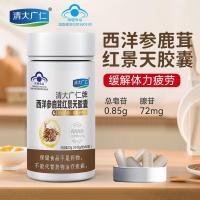 ราคา โสมตะวันตกกวางเขากวางโรดิโอลาแคปซูลบรรเทาความแข็งแรงทางกายภาพความเมื่อยล้าหมวกสีฟ้าอาหารเพื่อสุขภาพอาหารเสริมแคปซูลนุ่มผู้ผลิต HGVNV, N0719HGVNV, N0719 (26188846348)