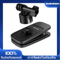 ราคา [MCDM]TELESIN กล้องกีฬากระเป๋าเป้สะพายหลังสายคล้องกระเป๋าเป้สะพายหลังคลิปผู้ถือ Quick Release Mount สําหรับ Hero 12/11/10/9 DJI OSMO Action Insta360 X4/X3 อุปกรณ์เสริมสําหรับกล้องแอคชั่น (28360933340)