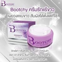 ราคา Bootchy white บุชชี่ ไวท์ bootchy white บูทชี่ บุชชี่ไวท์ (7534541905)
