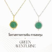 ราคา Treasure &Treasures | สร้อยเงินแท้หิน Green Aventurine หินแห่งโอกาส (28062143254)