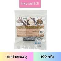 ราคา ทาเบรุ สาหร่ายทะเลคอมบุ 100 กรัม สาหร่ายคอมบุ สาหร่าย (27635060770)