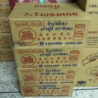 ราคา !!ขายยกลัง!! เต้าหู้ยี้ ตรากิเลน (2202227503)