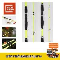 ราคา คันสปินนิ่ง LEMOREN + 1.8 ม. 2ท่อน M + 2.1 ม. 2 ท่อน M + คันเบท LEMOREN 2.1 ม. 2 ท่อน M (2249719106)