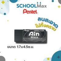 ราคา Pentel ยางลบ Hi-Polymer AIN Black Eraser ยางลบดินสอ สำหรับลบดินสอความเข้มสูง / ชิ้น (26512426278)