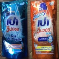 ราคา เปาวินวอชลิควิดน้ำขนาด​ 700มล (7468912936)