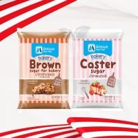 ราคา น้ำตาลทรายแดง Bakery / น้ำตาลทราย Bakery น้ำตาลเบเกอรี่ ยี่ห้อ มิตรผล Brown Sugar / Caster Sugar น้ำหนัก 1 กิโลกรัม (40561630533)