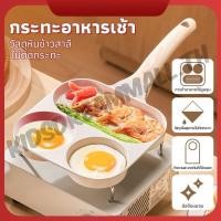 ราคา สต็อกพร้อมในกรุงเทพ เคลือบหินอ่อน กระทะไข่ดาว กระทะไข่ดาว 3 หลุม กระทะทอดไข่ดาว กระทะแพนเค้ก กระทะหลุม (40355164226)