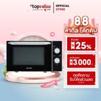 ราคา SHARP เตาไมโครเวฟ 20 ลิตร รุ่น R-2200F-S รับประกันศูนย์ไทย 1 ปี (1814180942)