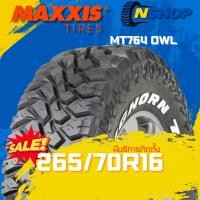 ราคา ยาง 265/70R16 MAXXIS MT764 OWL ราคาต่อเส้น ปี 2025 (28136847227)
