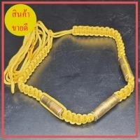 ราคา ตะกรุด คาดเอวลูกปืน ตะกรุด รัดเอว (3058171516)