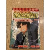 ราคา คินดะอิจิ กับคดีฆาตกรรมปริศนา (เล่มเดียวจบ) (3026735562)