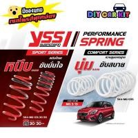 ราคา สปริงรถยนต์ YSS สปริงโหลดหรือสเเตนดาร์ด MG3 (10515727041)