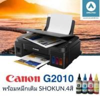 ราคา [ ใส่ OFFI198 ลด15%] Canon Pixma​ G2010​ All-in-One​ ปริ้นเตอร์แท้งค์​ พิมพ์ สแกน และถ่ายสำเนาเอกสาร (4130581345)