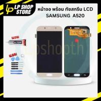 ราคา พร้อมส่ง ประกัน 1 เดือน อะไหล่มือถือ หน้าจอโทรศัพท์พร้อมทัชสกรีน Lcd Display AAA Samsung A520/A5 2017 งานแท้ (25964666506)