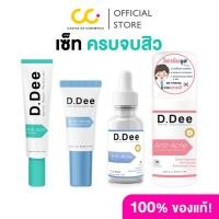 ราคา D.Dee เซ็ทครบจบสิว ดีดี SERUM & Advanced spot gel & Cleansing Mousse & Moisturizer (41201387230)