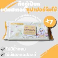 ราคา [ซุปเปอร์จัมโบ้]ทิชชู่ลายแฮมทาโร่ Super jumbo ผ้าเช็ดทำความสะอาดเด็ก ทิชชู่เช็ดทำความสะอาดผิวแพ้ง่าย (28180235749)