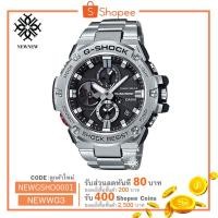 ราคา นาฬิกา Casio G-Shock G-STEEL Transformer wtih Blutooth series รุ่น GST-B100D-1A ของแท้ รับประกัน1ปี (1505786553)