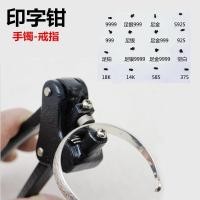 ราคา แหวน สร้อยข้อมือการพิมพ์และเครื่องหมายคีมเต็มทองและเงิน999ครั้งก่อนกดตัวอักษรคีมเครื่องประดับเครื่องหมายคีมเข้ารหัสเหล็กซีลคีม (8090748450)