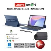 ราคา Lenovo IdeaPad Duet 3 11IAN8 WiFi (82XK001CTA) Intel N100/4GB/128GB UFS/11.5" 2K/Win11+Office (Abyss Blue) (23546846502)