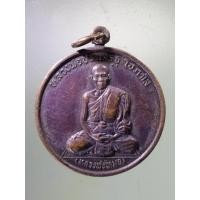 ราคา Antig Shop 1183 เหรียญสรงน้ำ ครบอายุ 78 ปี สร้างปี 2536 หลวงพ่อหมอ (หลวงพ่อประเสริฐ โอภาโส) รุ่นเจริญสุข (23639476369)