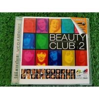 ราคา VCD แผ่นเพลง Beauty Club 2 (ZaZa,2005 ทิวา Hula Hula,พั้นช์,บัวชมพู ฟอร์ด,Odette,โน้ต&ตูน) (15523999686)