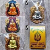 ราคา เหรียญเสมาหลวงพ่อพัฒน์ วัดห้วยด้วน รุ่นรวยสมใจนึก ปี 2564 (8161118753)