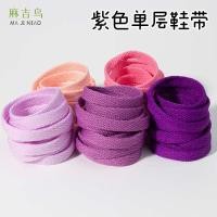 ราคา เชือกรองเท้ากลม สายเชือกรองเท้า เชือกรองเท้า เชือกผูกรองเท้าสีม่วงสีชมพูหญิงสกปรกสีชมพู Lilac สีม่วงเหมาะสําหรับ AJ3 AJ4 AJ6AF1 Air Force No. 1 vans รองเท้าสีขาว (41411907188)