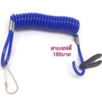 ราคา สายเซฟตี้ กุญแจเรือกุญแจเจ็ทสกี Yamaha สีน้ำเงิน (5721926157)