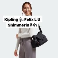 ราคา กระเป๋า kipling Felix L U shimmerin spot มือ1 ส่งต่อจ้า (42752560601)