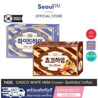ราคา [Seoul2uOnly] CROWN Choco Heim l White Heim คราวน์ ช็อคโกไฮม์ ไวท์ไฮม์ 47g เวเฟอร์ สอดไส้ช็อกโกแลต ของแท้/พร้อมส่ง (24314536182)