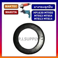 ราคา ยางรองเบ้าลูกปืน MT954 MT953 MT950 MT813 MT814 HP1630 ยางรองลูกปืน MT954 MT813 MT814 ยางรอง HP1630 (40460078887)